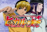 Hikaru no Go Journey to the North Star Cup
